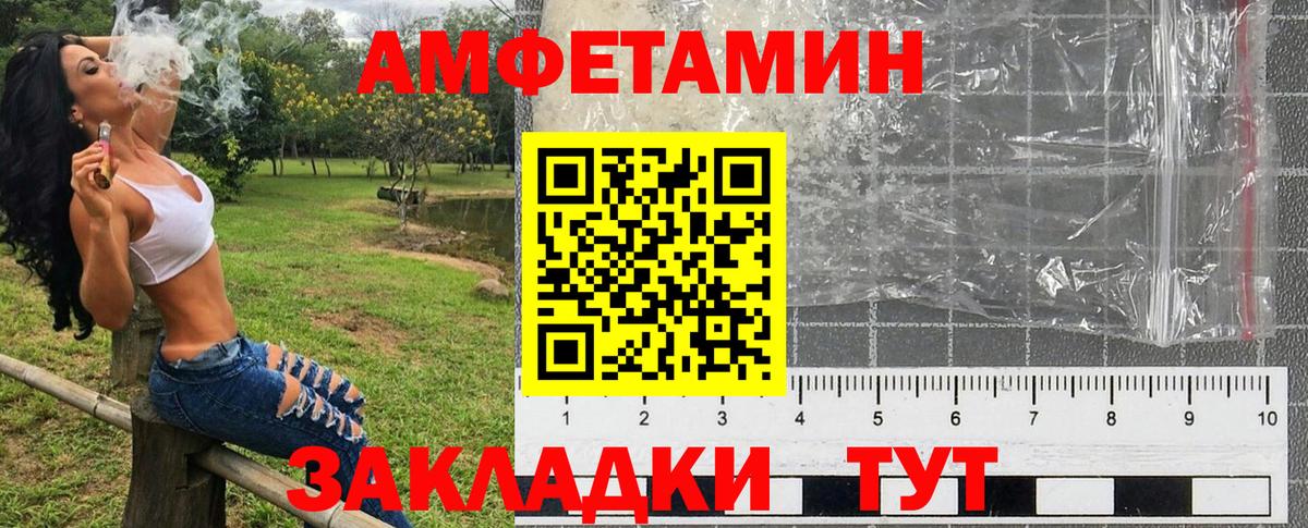 АМФ VHQ  Вход с VPN  Amphetamine  Дмитров 