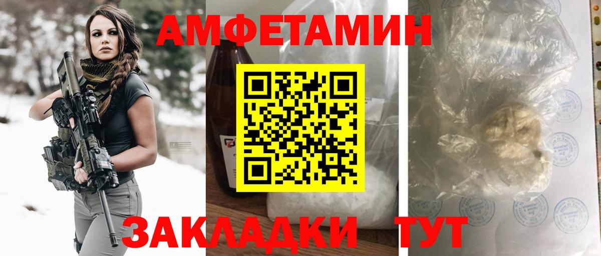 АМФЕТАМИН Premium Дмитров
