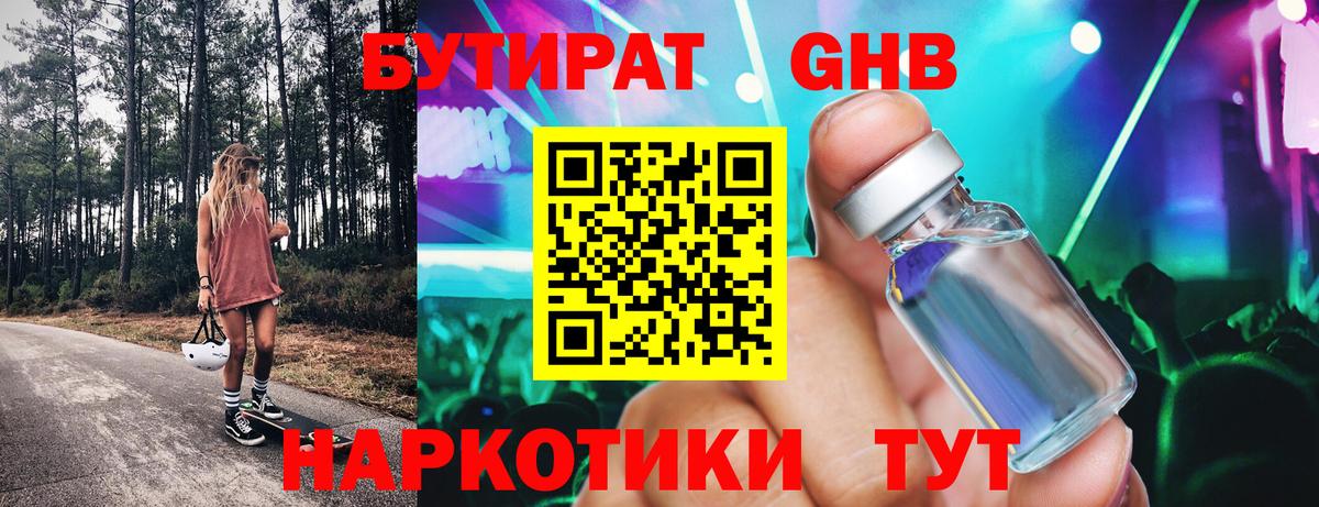 Дмитров  БУТИРАТ Butirat  Вход с VPN 