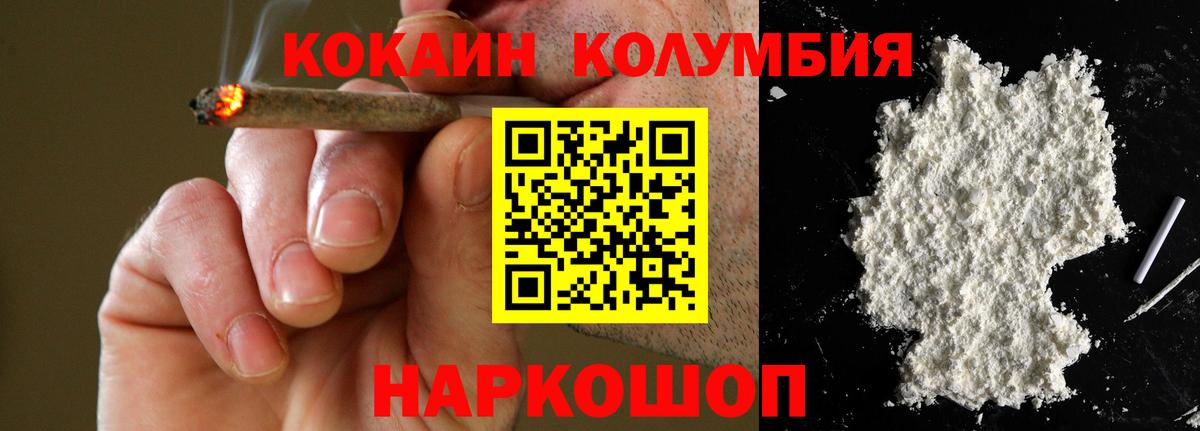 COCAIN 99% Дмитров