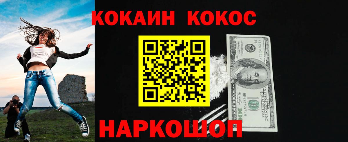 Дмитров  COCAIN 99%  Вход с VPN  КОКАИН  КОКАИН 97% 