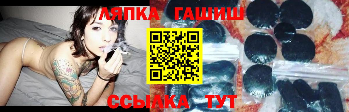 ГАШИШ hashish  Гашиш  Дмитров  Вход с VPN 