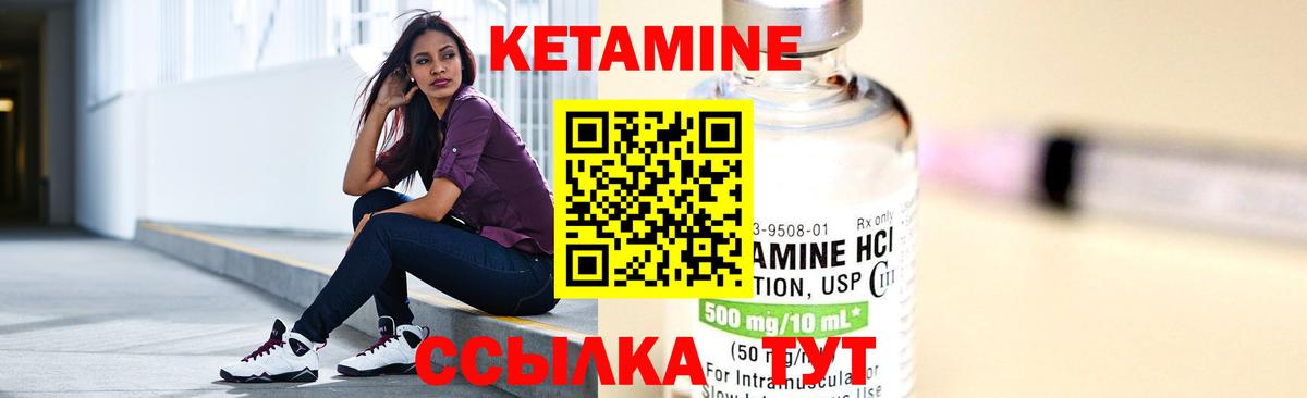 КЕТАМИН ketamine  Вход с VPN  shop как зайти  КЕТАМИН ketamine  Дмитров 