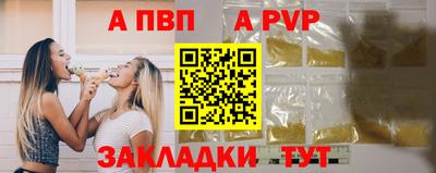 а пвп мука Балаково