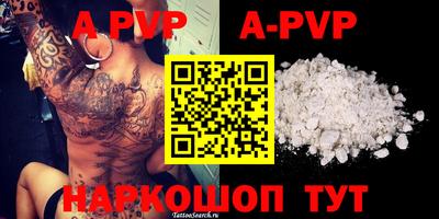 альфа пвп VHQ Балахна