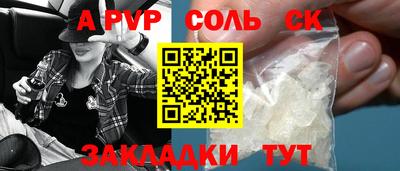 а пвп мука Балаково