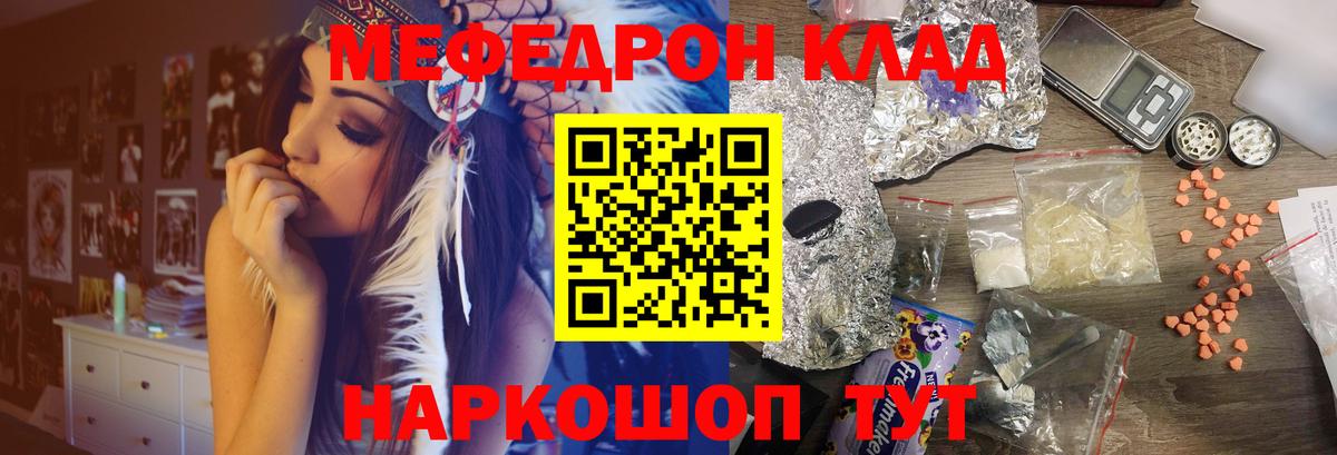Меф  МЕФ  Вход с VPN  Дмитров  МЯУ-МЯУ мука  Мефедрон мука 