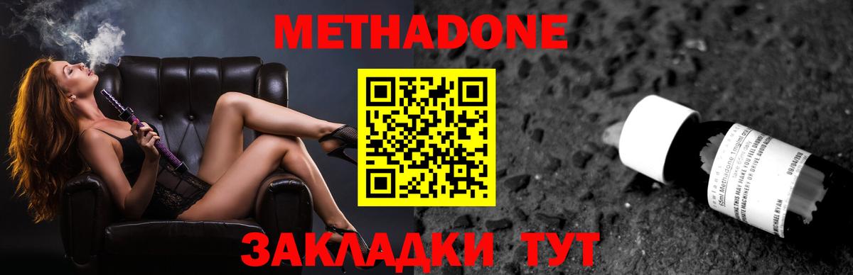 Дмитров  МЕТАДОН VHQ  Вход с VPN  МЕТАДОН белоснежный 