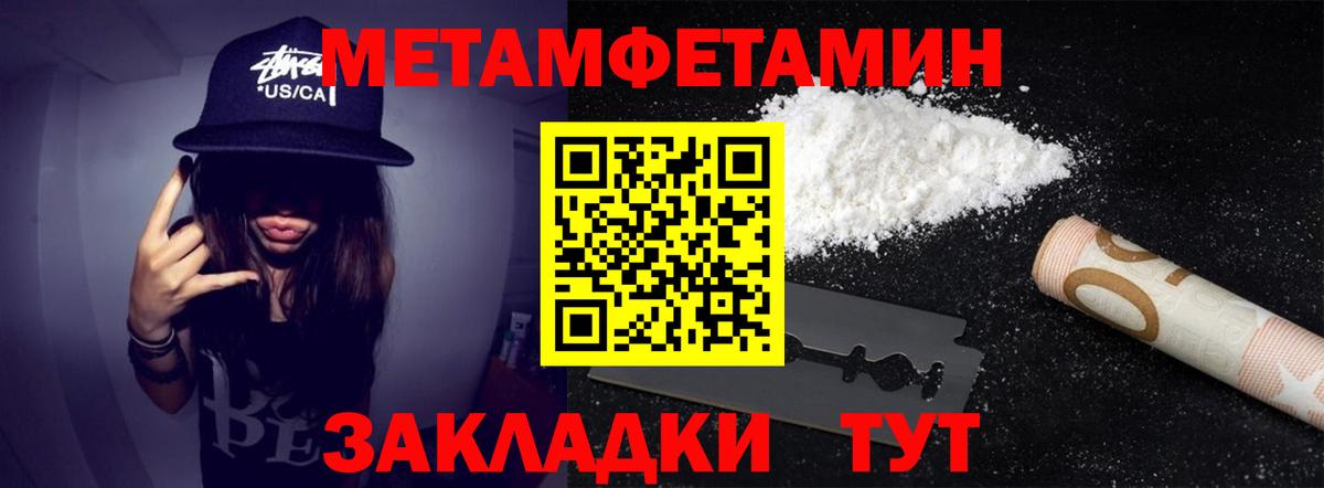 МЕТАМФЕТАМИН Декстрометамфетамин 99.9% Дмитров